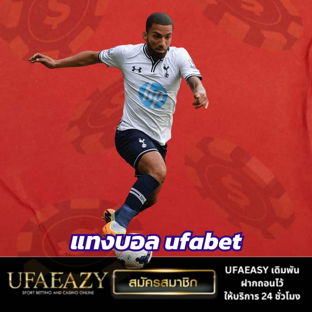 \u0e41\u0e17\u0e07\u0e1a\u0e2d\u0e25 ufabet \u0e17\u0e32\u0e07\u0e40\u0e02\u0e49\u0e32\u0e21\u0e37\u0e2d\u0e16\u0e37\u0e2d \u0e41\u0e17\u0e07\u0e1a\u0e2d\u0e25\u0e22\u0e39\u0e42\u0e23\u0e21\u0e31\u0e19\u0e2a\u0e4c \u0e1e\u0e23\u0e49\u0e2d\u0e21\u0e0a\u0e21\u0e1f\u0e23\u0e35